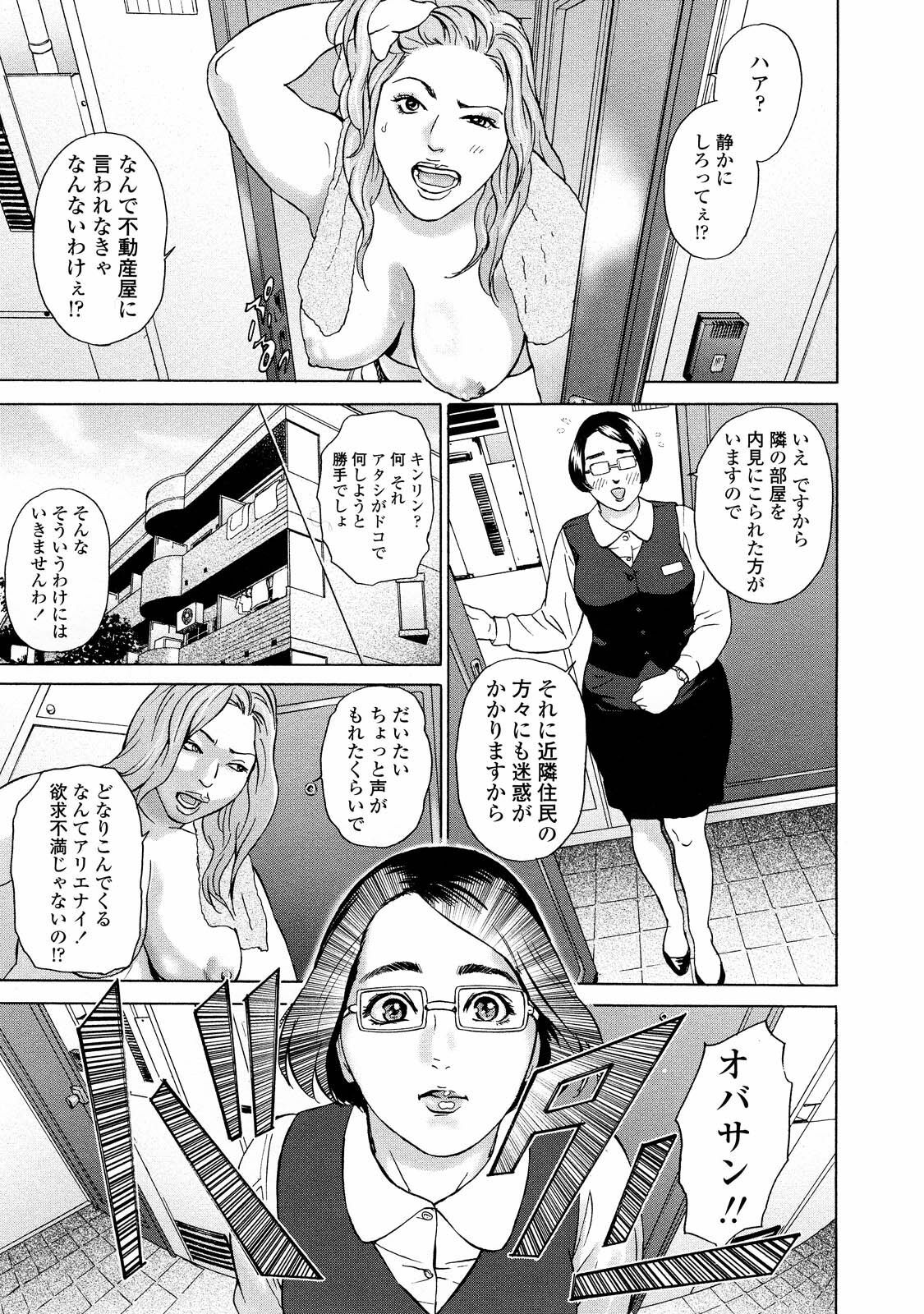 [Hyji] Asemizu Onna [Decensored] page 53 full