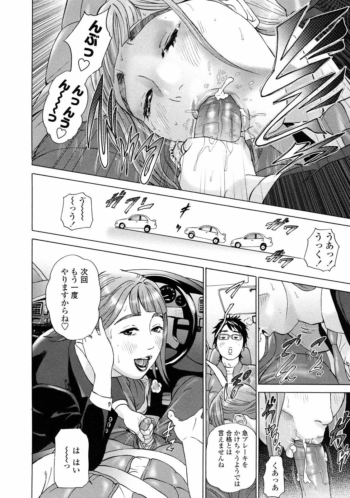 [Hyji] Asemizu Onna [Decensored] page 76 full