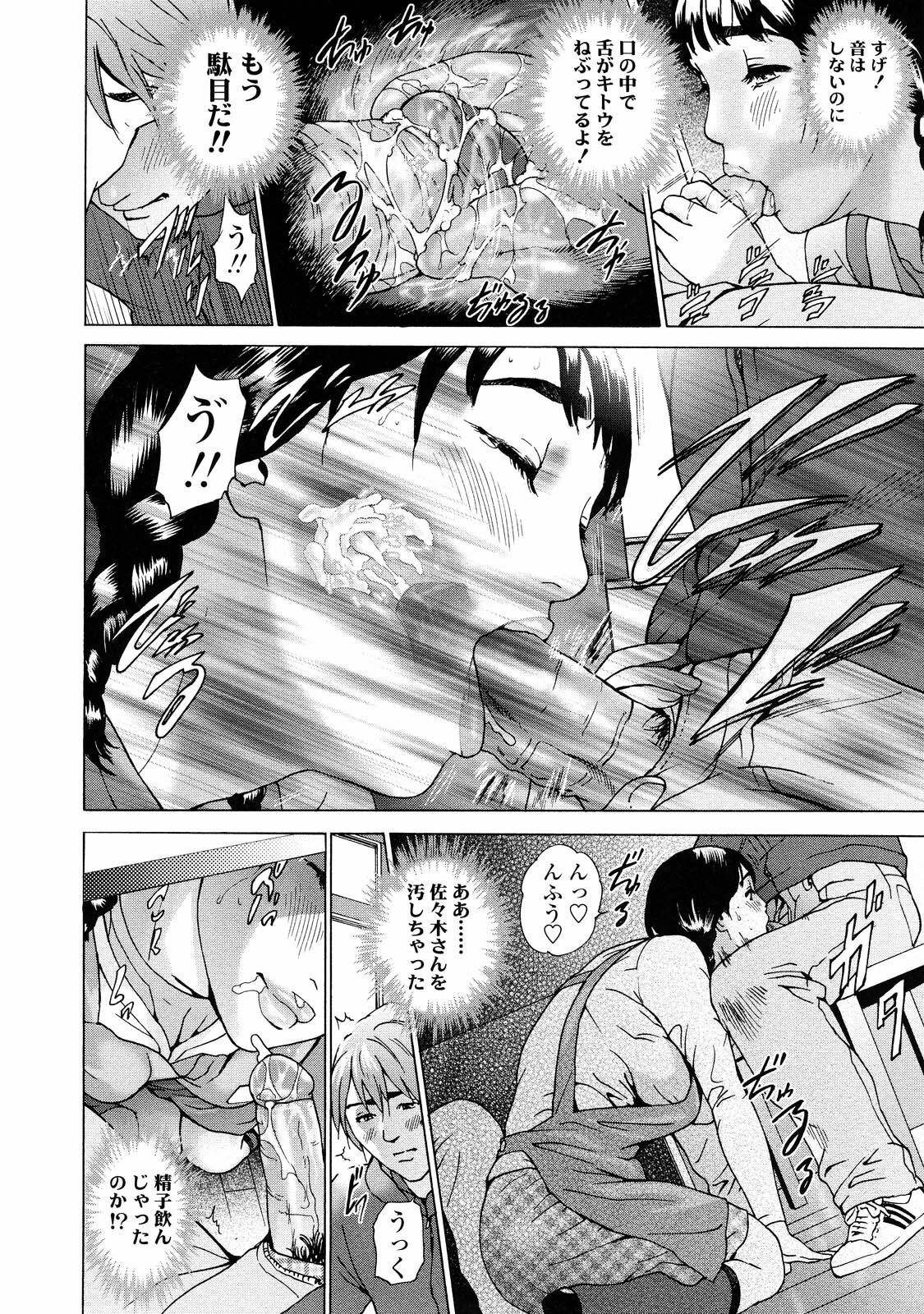 [Hyji] Asemizu Onna [Decensored] page 91 full