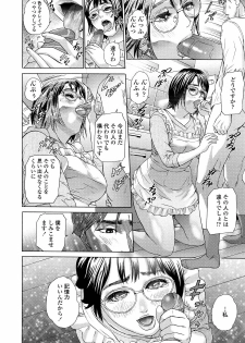 [Hyji] Asemizu Onna [Decensored] - page 14