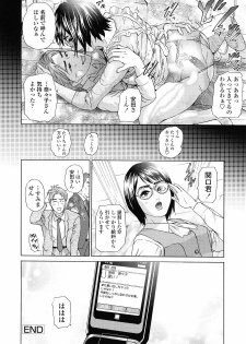 [Hyji] Asemizu Onna [Decensored] - page 18