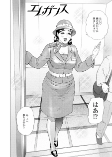 [Hyji] Asemizu Onna [Decensored] - page 20