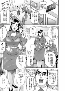 [Hyji] Asemizu Onna [Decensored] - page 21