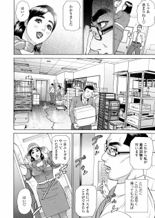 [Hyji] Asemizu Onna [Decensored] - page 22