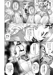 [Hyji] Asemizu Onna [Decensored] - page 24