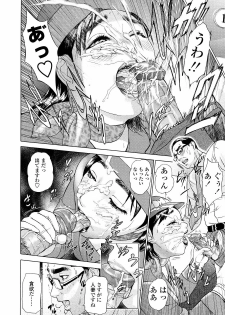 [Hyji] Asemizu Onna [Decensored] - page 28
