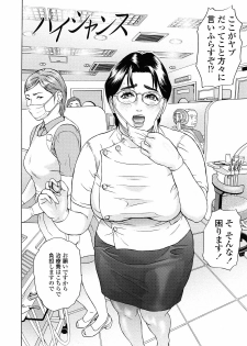 [Hyji] Asemizu Onna [Decensored] - page 38