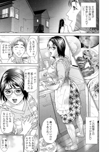 [Hyji] Asemizu Onna [Decensored] - page 9
