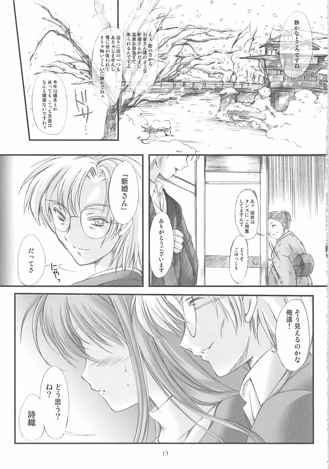 [HIGH RISK REVOLUTION (Aizawa Hiroshi)] Shiori Gaiden Soushuuhen Ii Tabi Yume Kibun (Tokimeki Memorial) page 12 full