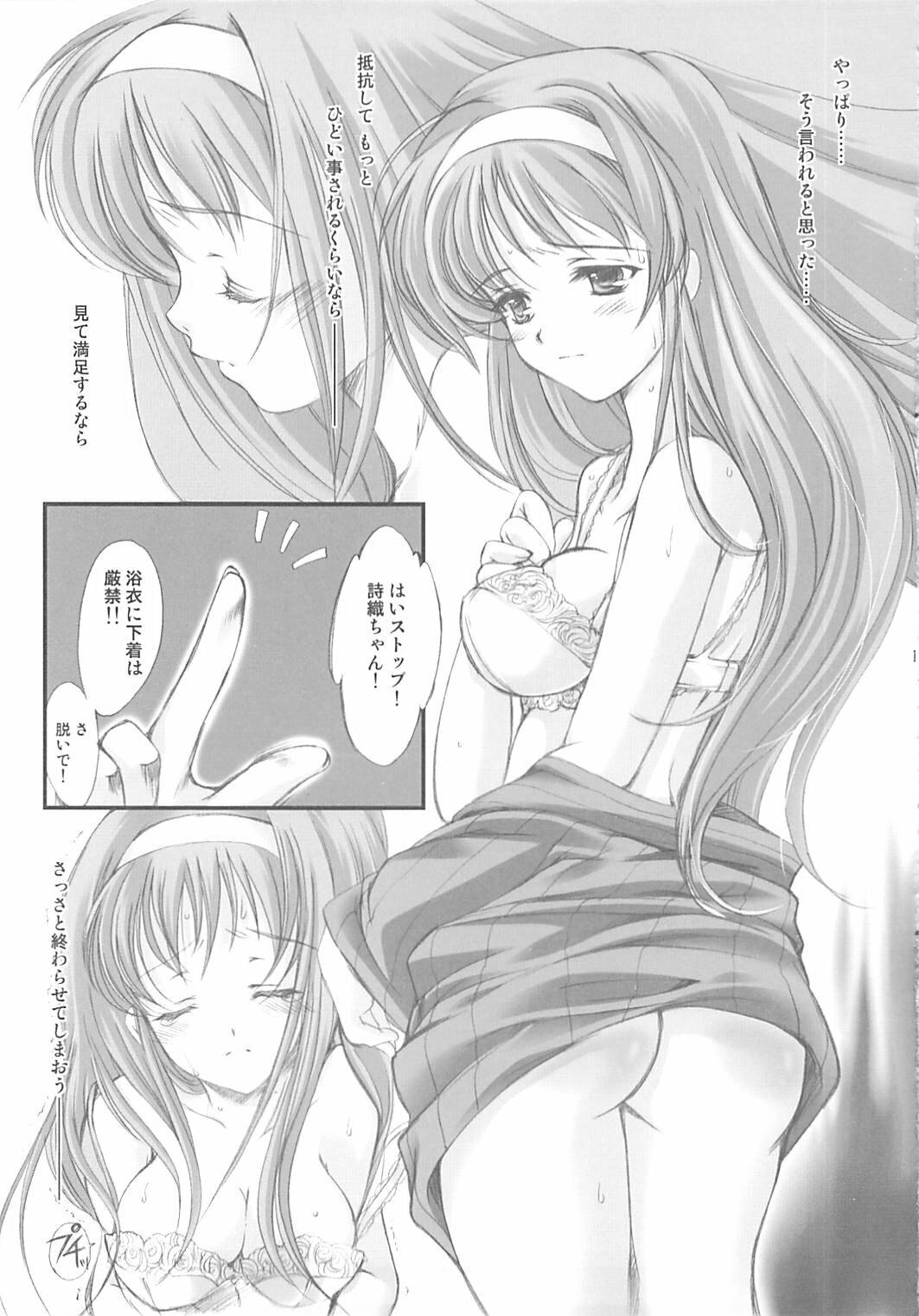 [HIGH RISK REVOLUTION (Aizawa Hiroshi)] Shiori Gaiden Soushuuhen Ii Tabi Yume Kibun (Tokimeki Memorial) page 14 full