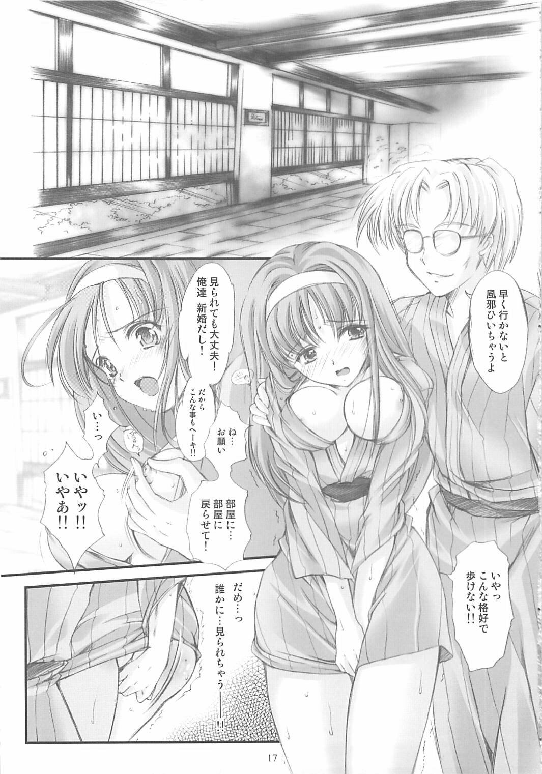 [HIGH RISK REVOLUTION (Aizawa Hiroshi)] Shiori Gaiden Soushuuhen Ii Tabi Yume Kibun (Tokimeki Memorial) page 16 full