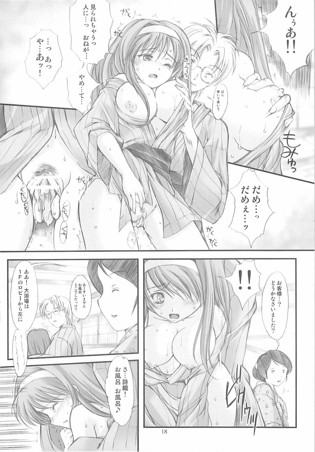 [HIGH RISK REVOLUTION (Aizawa Hiroshi)] Shiori Gaiden Soushuuhen Ii Tabi Yume Kibun (Tokimeki Memorial) page 17 full