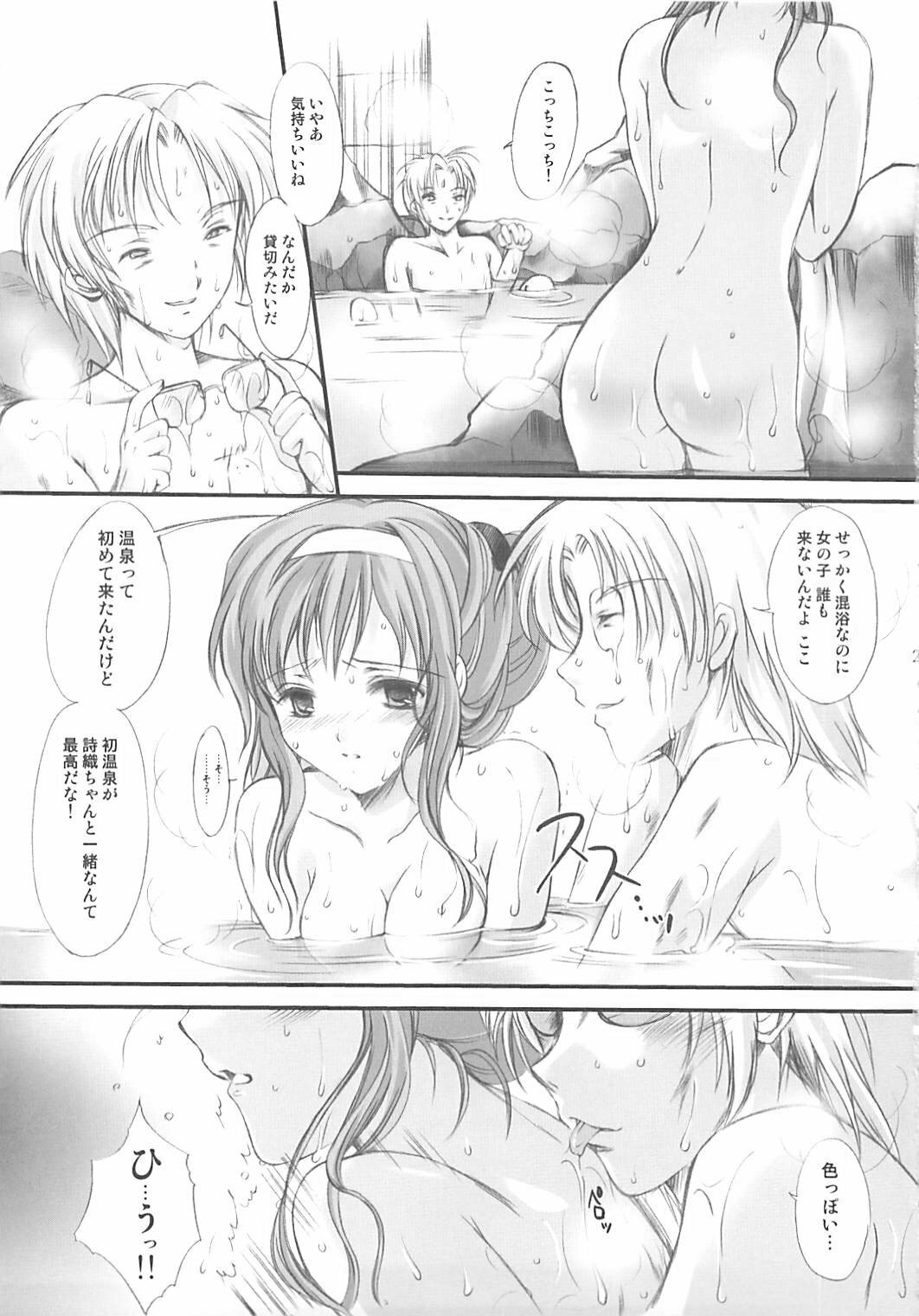 [HIGH RISK REVOLUTION (Aizawa Hiroshi)] Shiori Gaiden Soushuuhen Ii Tabi Yume Kibun (Tokimeki Memorial) page 20 full