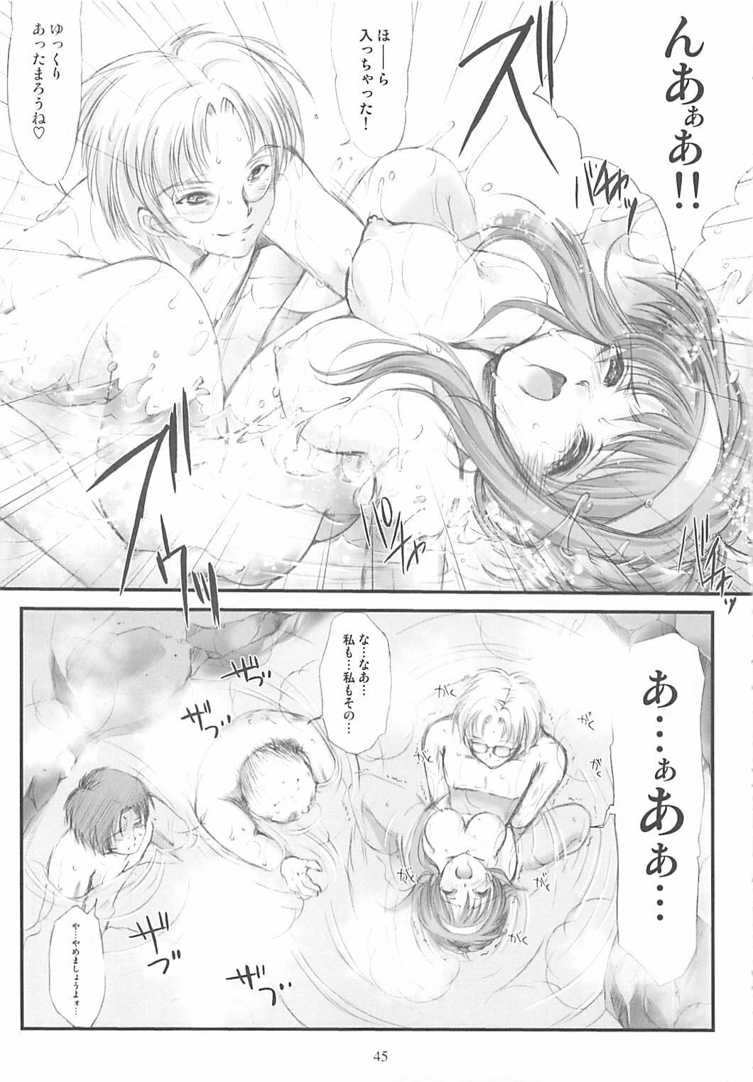 [HIGH RISK REVOLUTION (Aizawa Hiroshi)] Shiori Gaiden Soushuuhen Ii Tabi Yume Kibun (Tokimeki Memorial) page 44 full