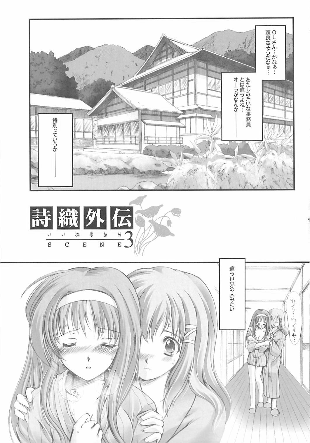 [HIGH RISK REVOLUTION (Aizawa Hiroshi)] Shiori Gaiden Soushuuhen Ii Tabi Yume Kibun (Tokimeki Memorial) page 52 full