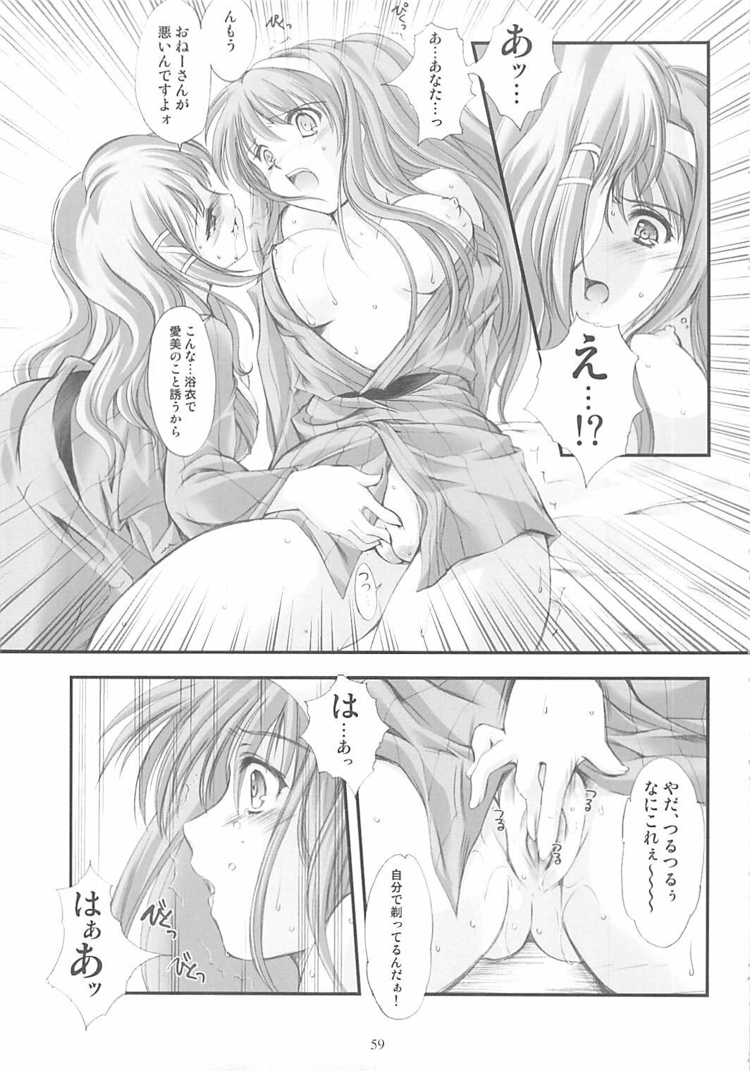 [HIGH RISK REVOLUTION (Aizawa Hiroshi)] Shiori Gaiden Soushuuhen Ii Tabi Yume Kibun (Tokimeki Memorial) page 58 full