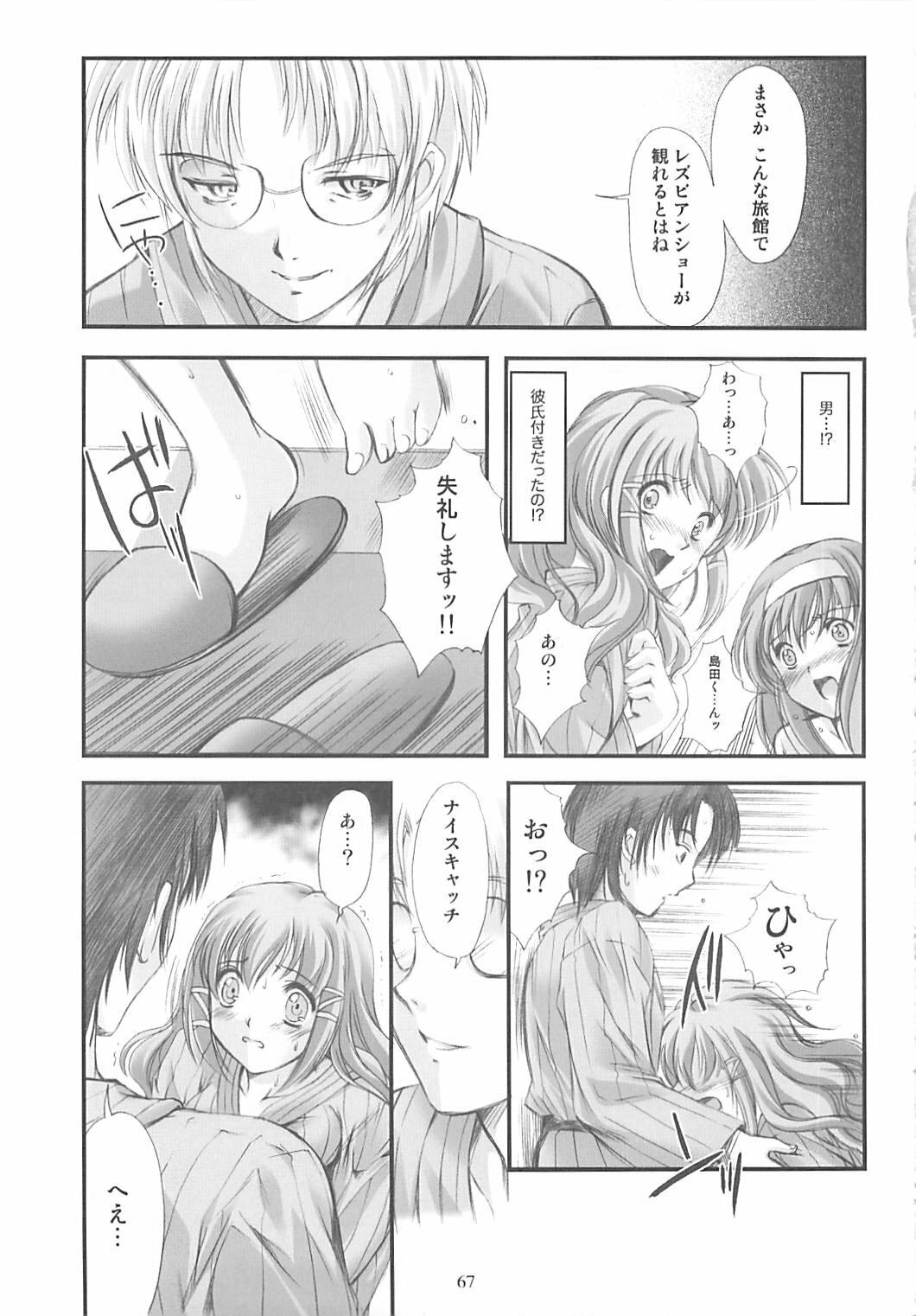 [HIGH RISK REVOLUTION (Aizawa Hiroshi)] Shiori Gaiden Soushuuhen Ii Tabi Yume Kibun (Tokimeki Memorial) page 66 full