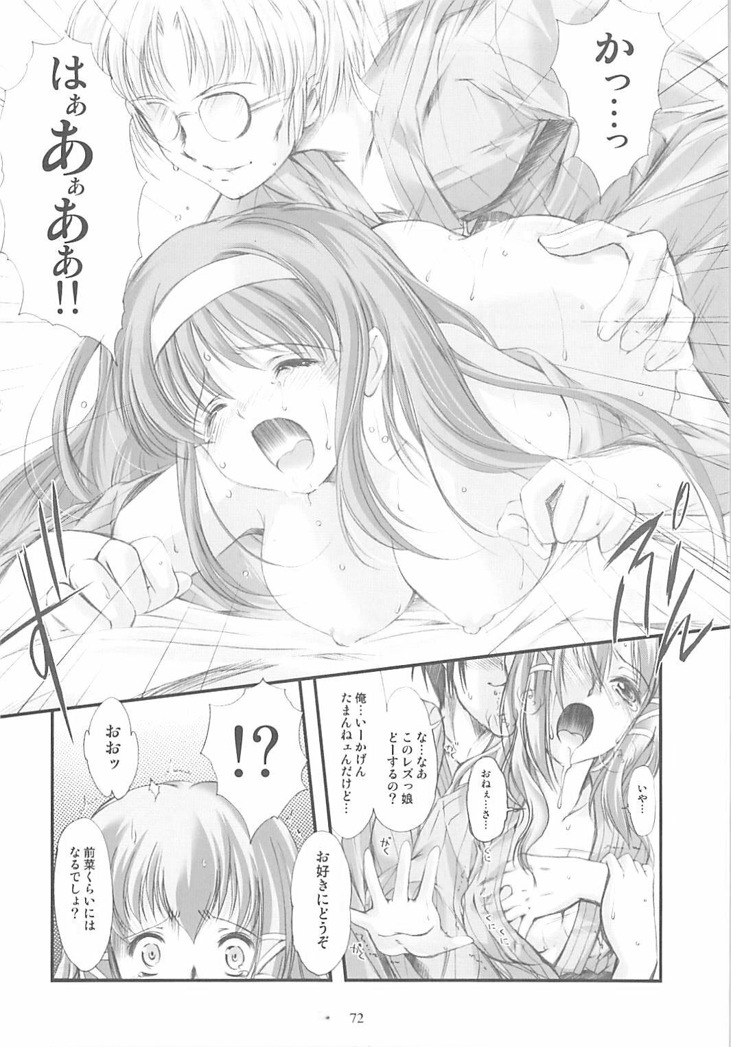 [HIGH RISK REVOLUTION (Aizawa Hiroshi)] Shiori Gaiden Soushuuhen Ii Tabi Yume Kibun (Tokimeki Memorial) page 71 full