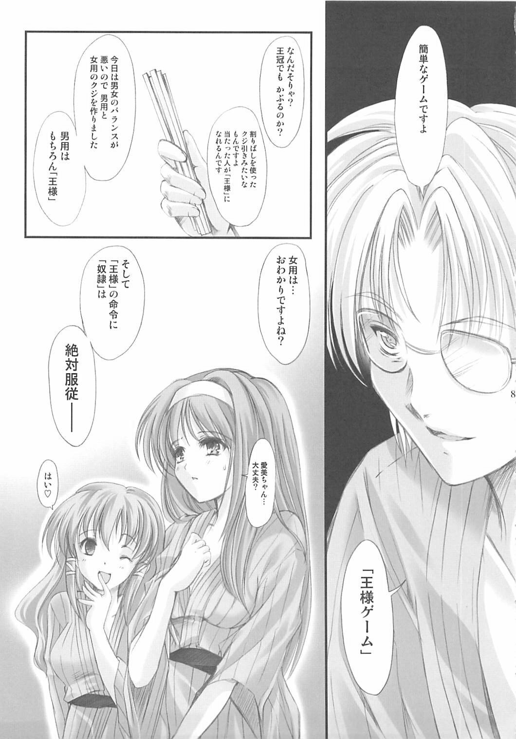 [HIGH RISK REVOLUTION (Aizawa Hiroshi)] Shiori Gaiden Soushuuhen Ii Tabi Yume Kibun (Tokimeki Memorial) page 86 full