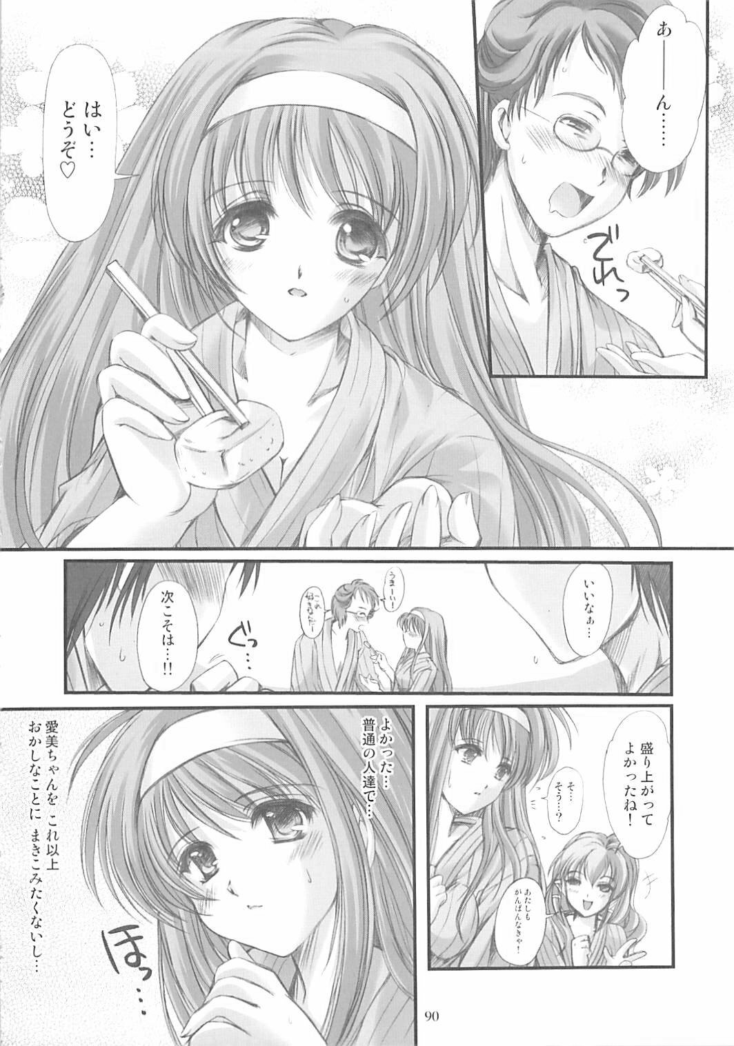 [HIGH RISK REVOLUTION (Aizawa Hiroshi)] Shiori Gaiden Soushuuhen Ii Tabi Yume Kibun (Tokimeki Memorial) page 89 full