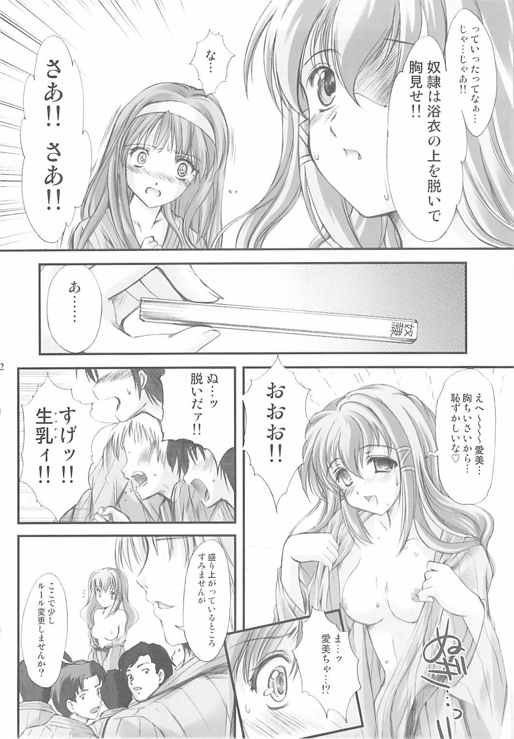 [HIGH RISK REVOLUTION (Aizawa Hiroshi)] Shiori Gaiden Soushuuhen Ii Tabi Yume Kibun (Tokimeki Memorial) page 91 full