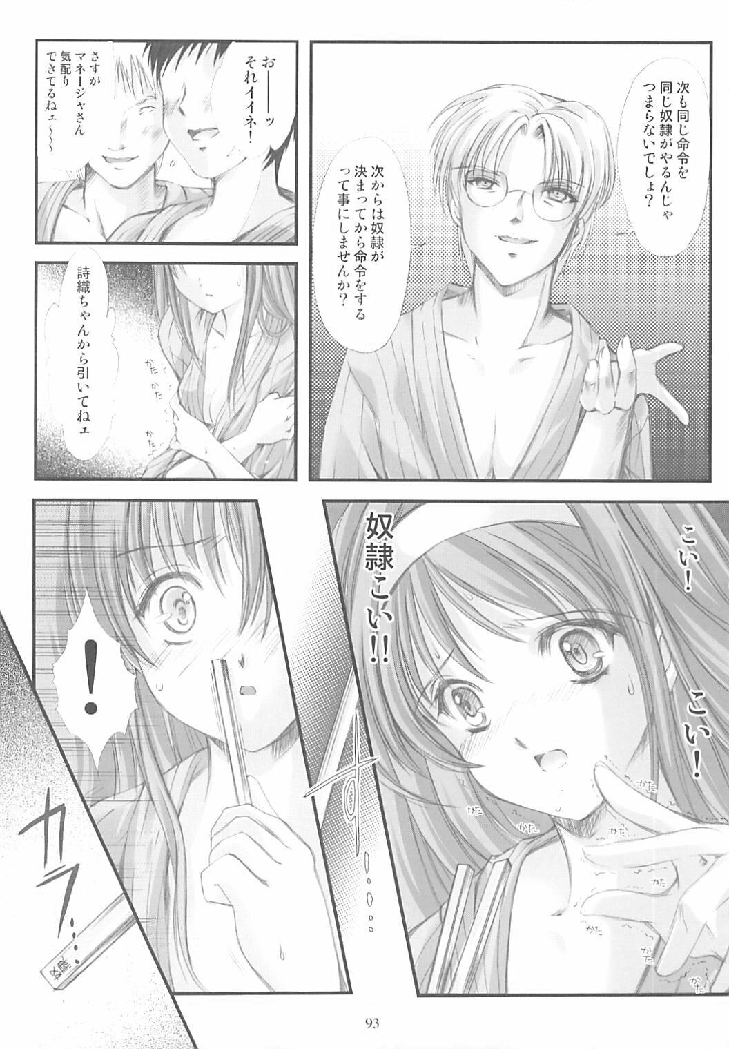 [HIGH RISK REVOLUTION (Aizawa Hiroshi)] Shiori Gaiden Soushuuhen Ii Tabi Yume Kibun (Tokimeki Memorial) page 92 full