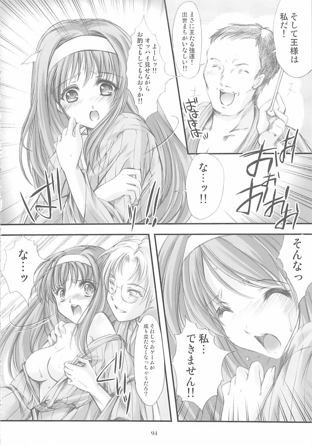 [HIGH RISK REVOLUTION (Aizawa Hiroshi)] Shiori Gaiden Soushuuhen Ii Tabi Yume Kibun (Tokimeki Memorial) page 93 full