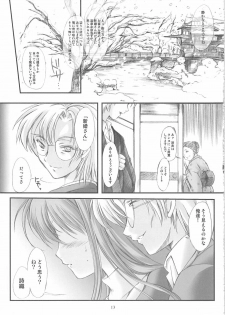 [HIGH RISK REVOLUTION (Aizawa Hiroshi)] Shiori Gaiden Soushuuhen Ii Tabi Yume Kibun (Tokimeki Memorial) - page 12