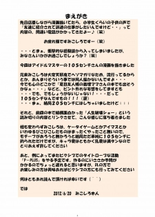 [Algolagnia (Mikoshiro Nagitoh)] Oikawa Shizuku x Jinsei Hakai Show (THE IDOLM@STER CINDERELLA GIRLS) - page 4