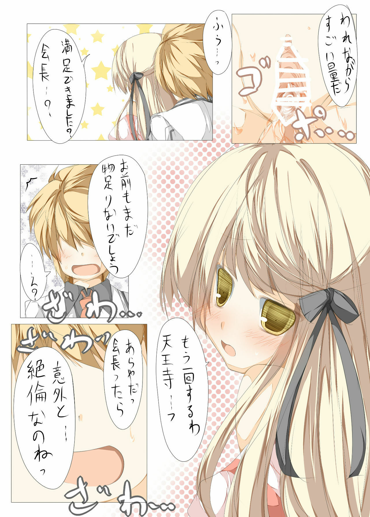 [Tabuchi-san Chi (Tabuchi)] Akane-sama to Ichatsuku Hon (Rewrite) [Digital] page 22 full