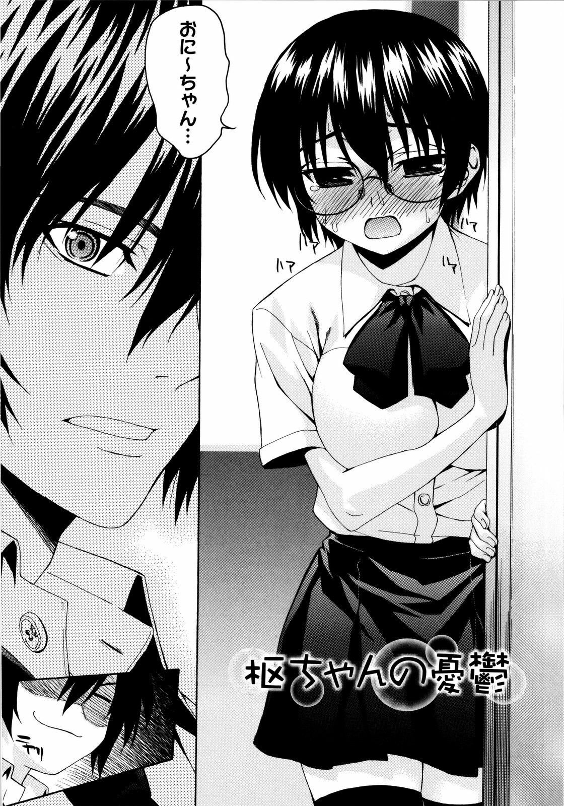 [Saegusa Kohaku] Imoten [Decensored] page 109 full