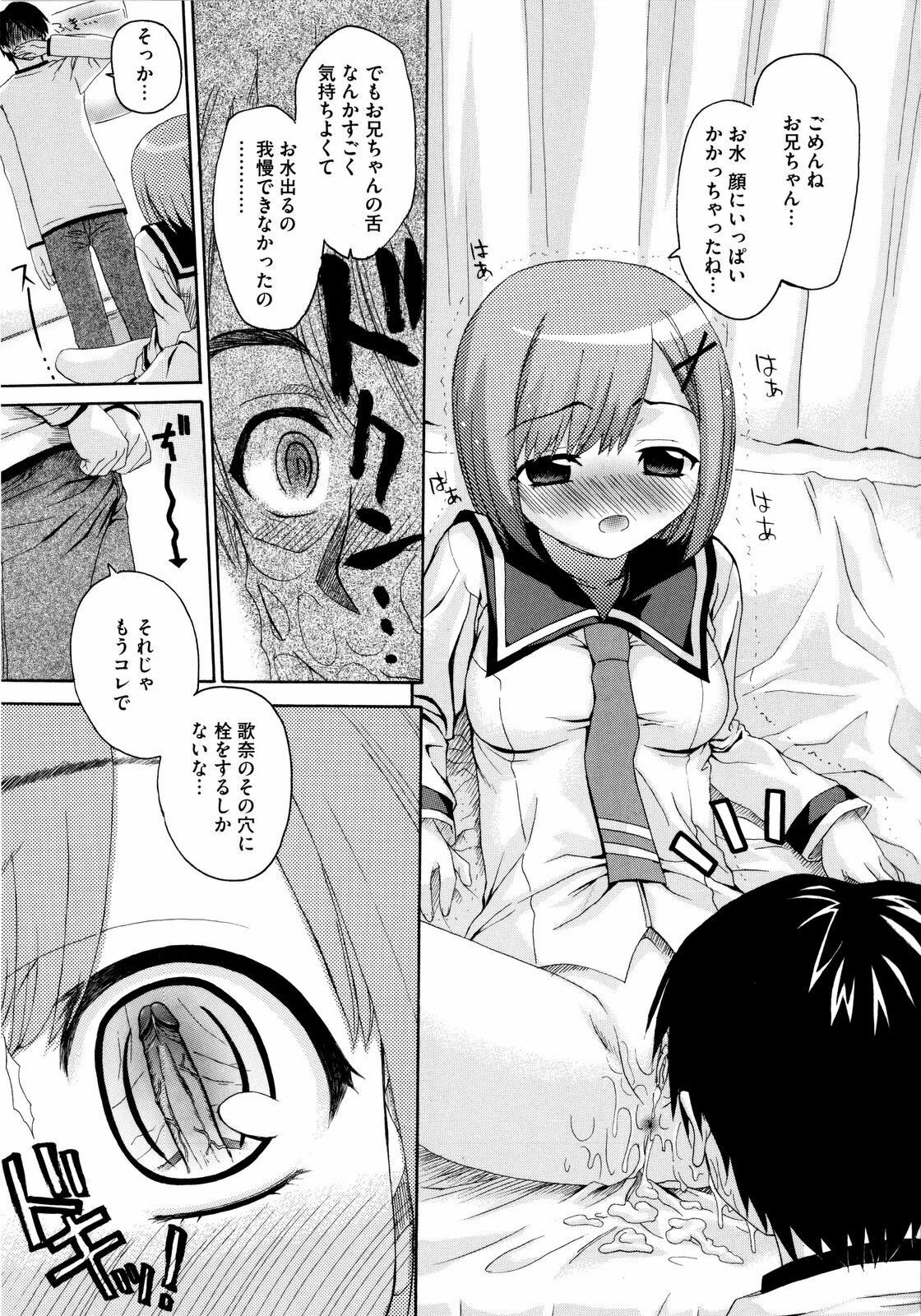 [Saegusa Kohaku] Imoten [Decensored] page 19 full