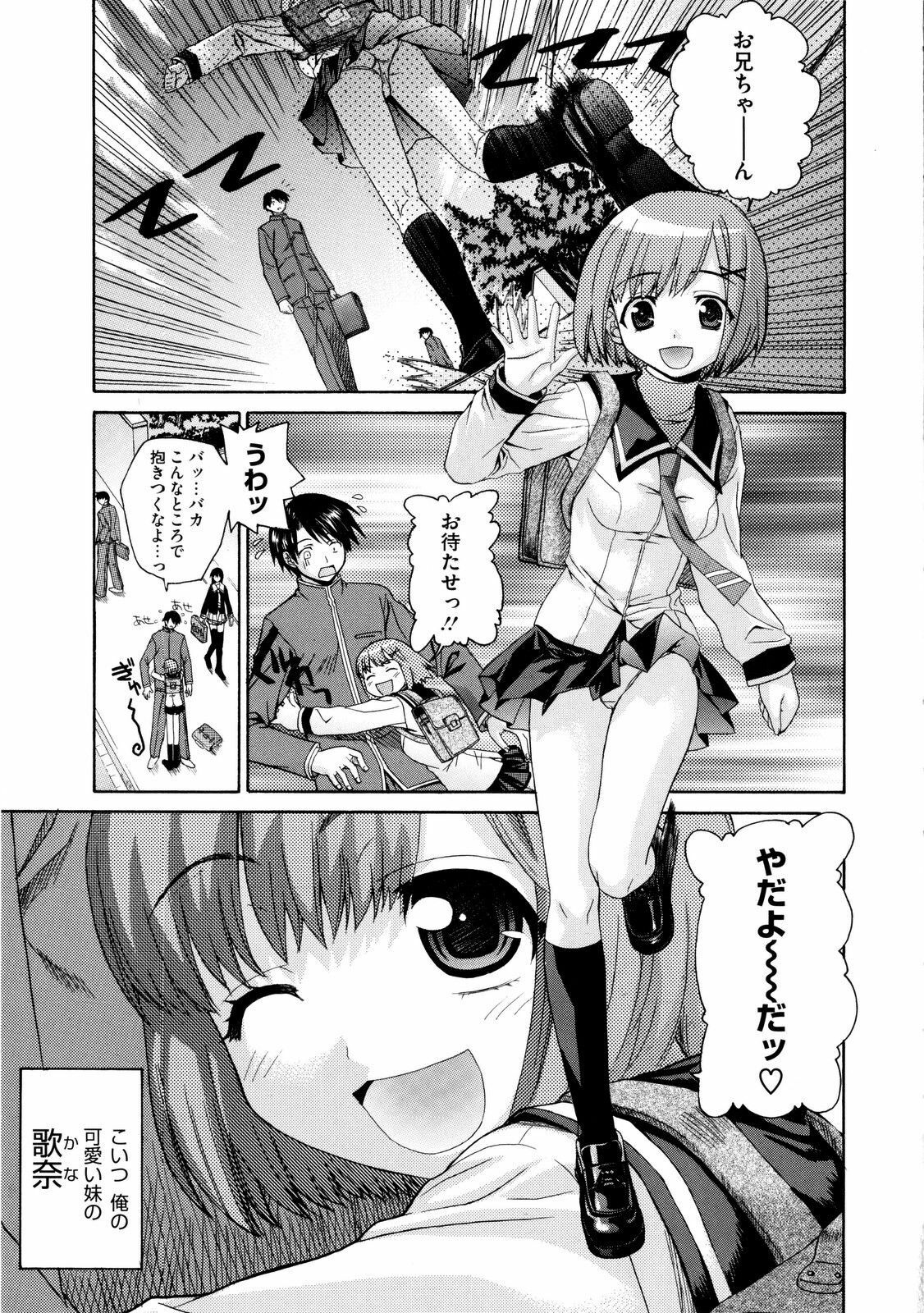 [Saegusa Kohaku] Imoten [Decensored] page 5 full