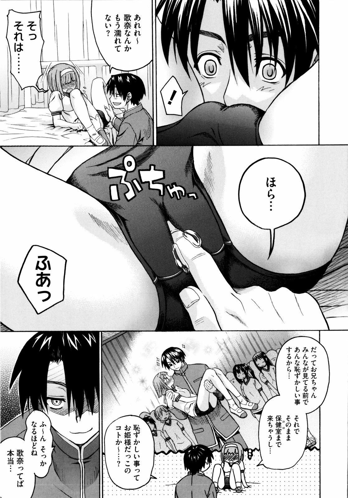 [Saegusa Kohaku] Imoten [Decensored] page 51 full