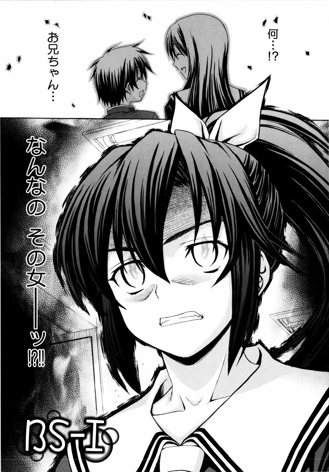 [Saegusa Kohaku] Imoten [Decensored] page 68 full