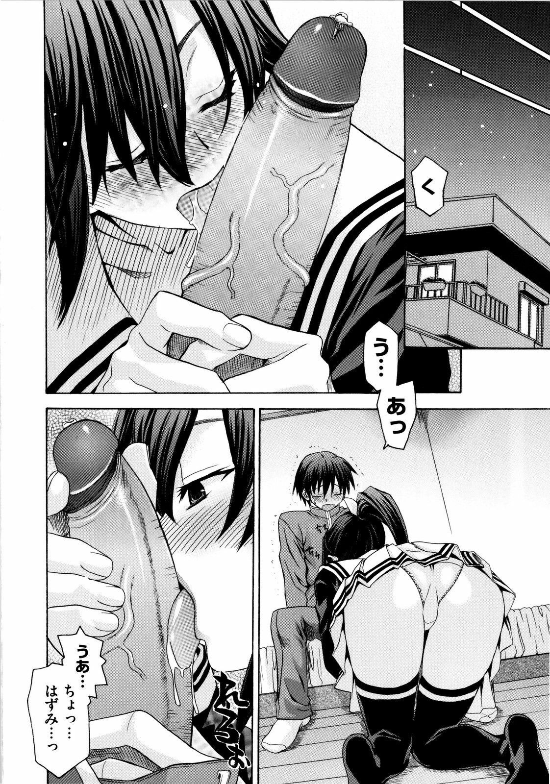 [Saegusa Kohaku] Imoten [Decensored] page 69 full