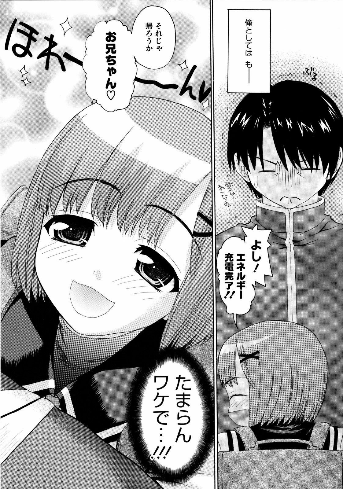 [Saegusa Kohaku] Imoten [Decensored] page 7 full