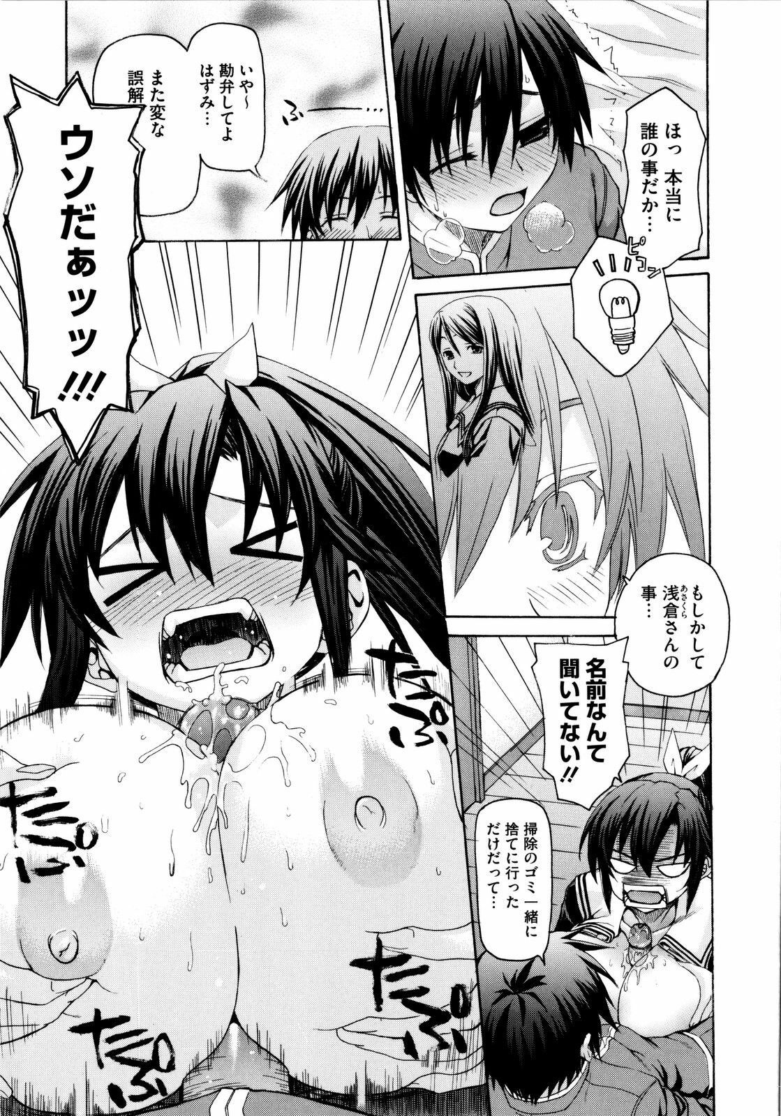 [Saegusa Kohaku] Imoten [Decensored] page 74 full