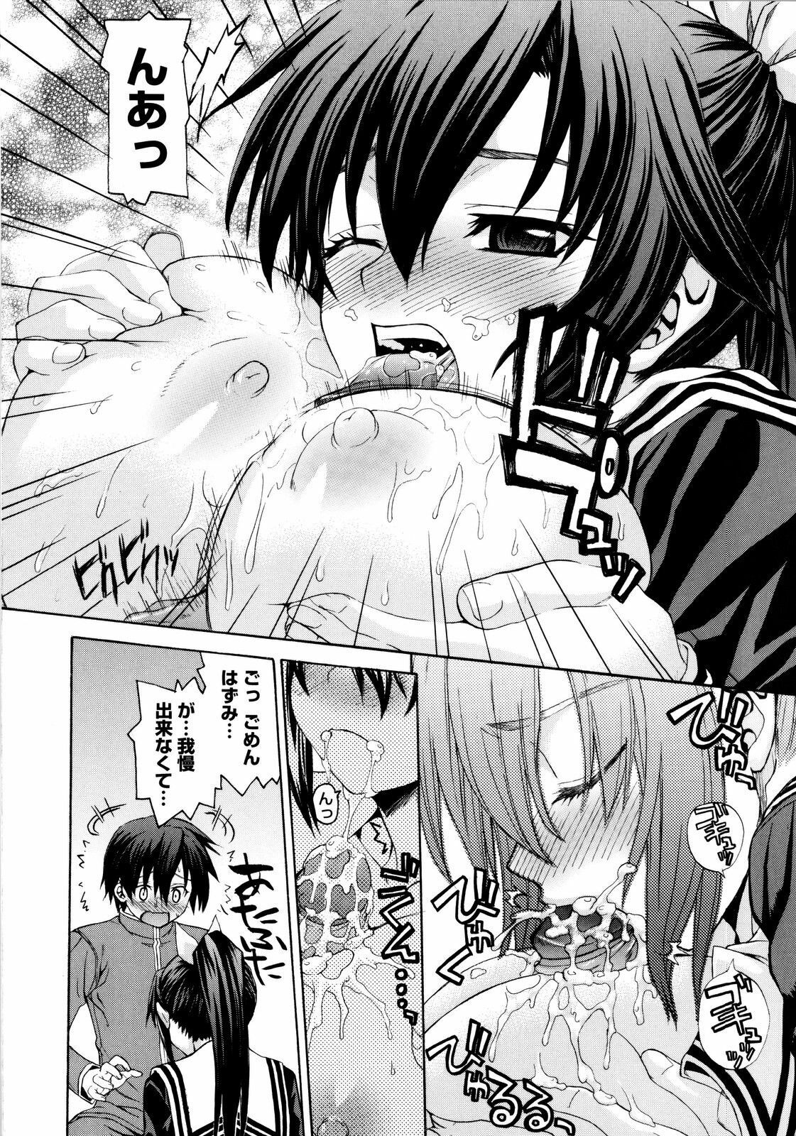 [Saegusa Kohaku] Imoten [Decensored] page 77 full