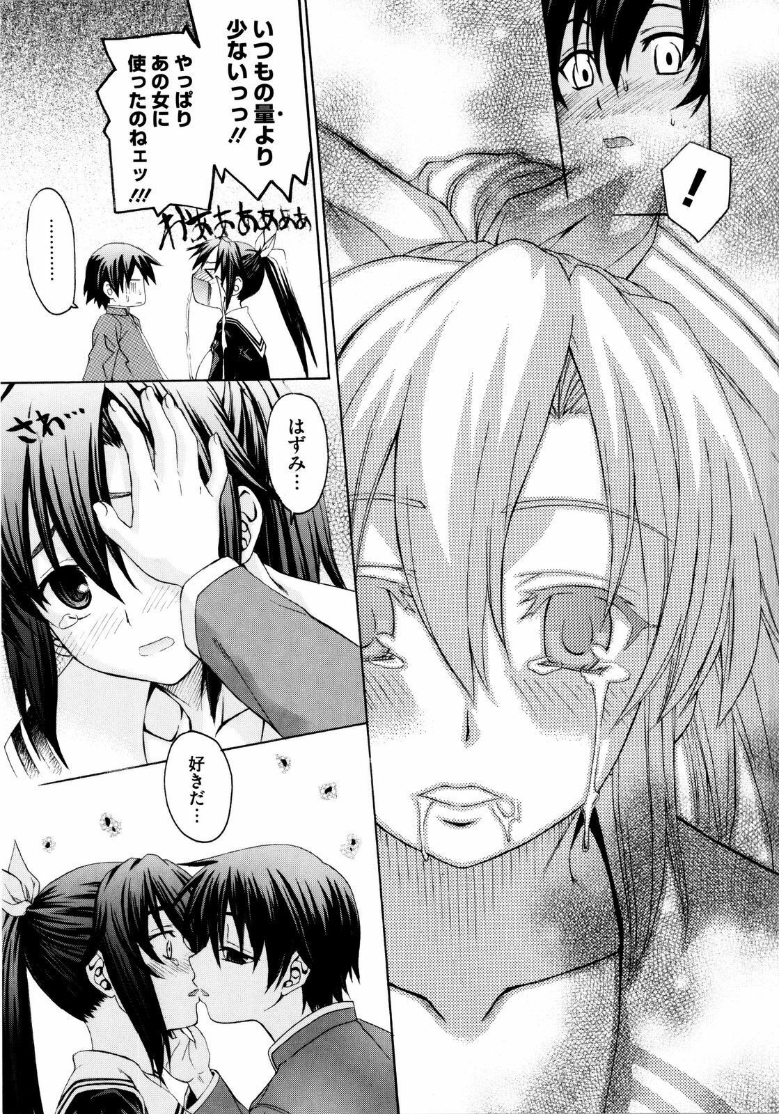 [Saegusa Kohaku] Imoten [Decensored] page 78 full