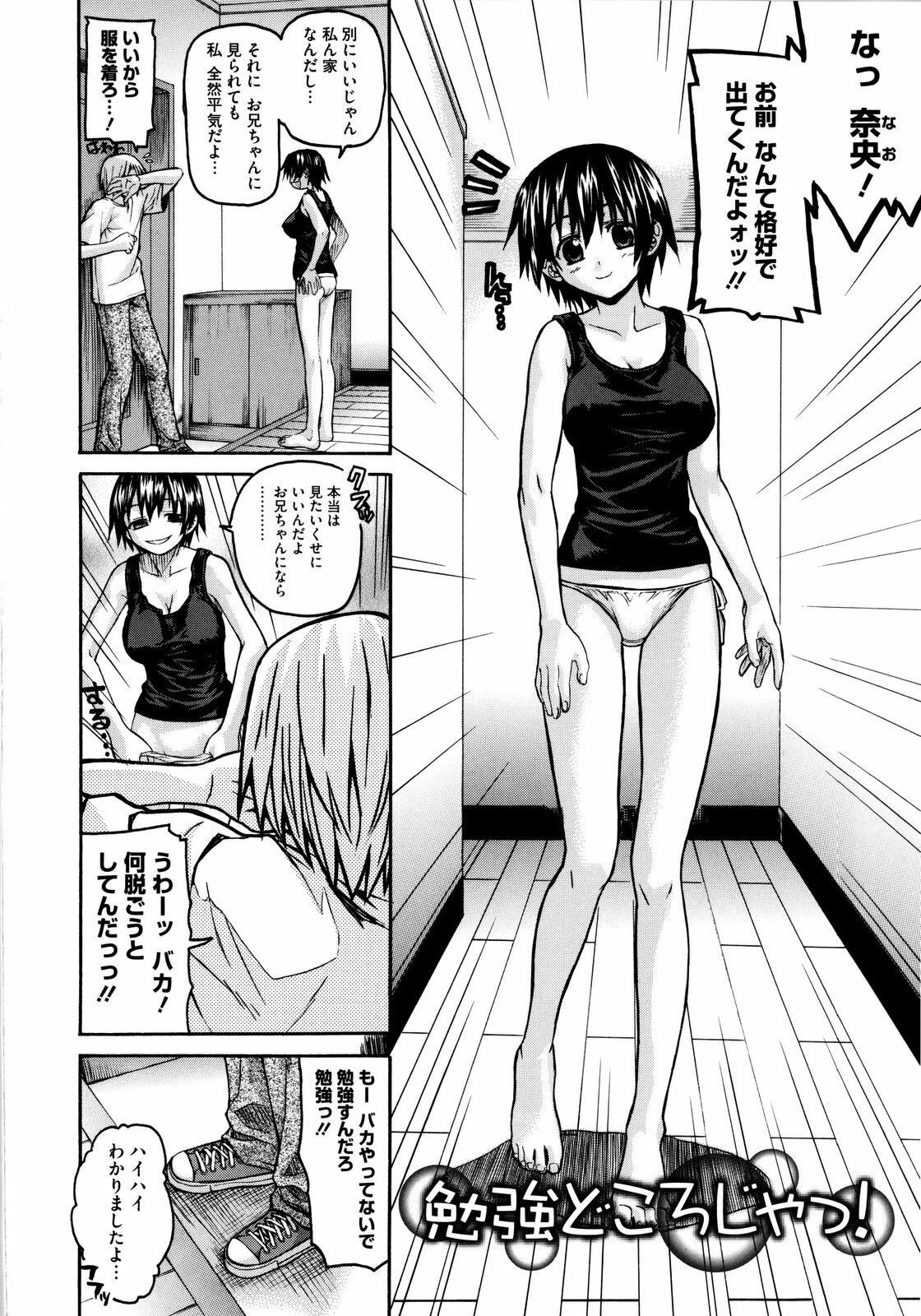 [Saegusa Kohaku] Imoten [Decensored] page 87 full