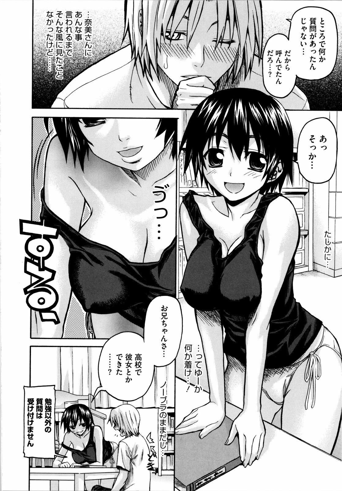 [Saegusa Kohaku] Imoten [Decensored] page 91 full