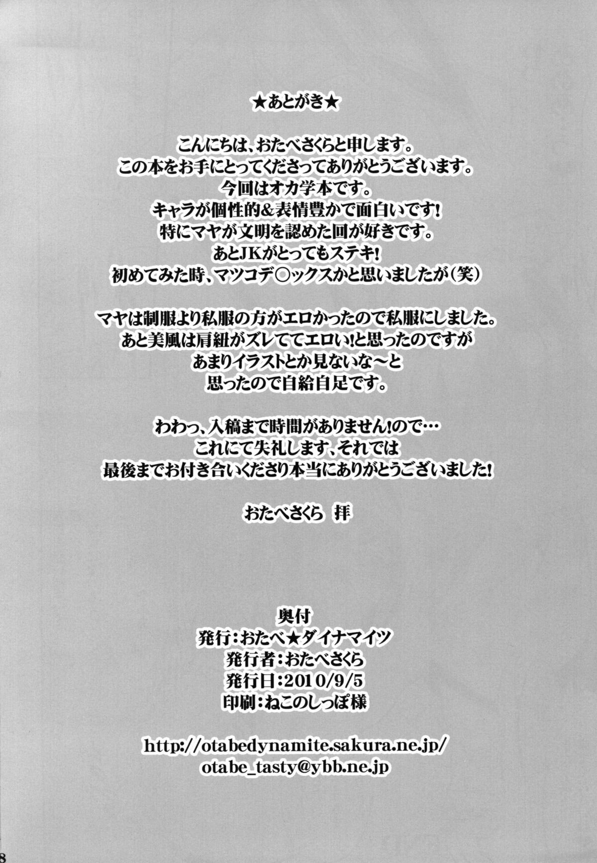 (CT16) [Otabe Dynamites (Otabe Sakura)] Seiteki Occult (Seikimatsu Occult Gakuin) [English] =Pineapples r' Us= page 17 full