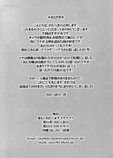 (CT16) [Otabe Dynamites (Otabe Sakura)] Seiteki Occult (Seikimatsu Occult Gakuin) [English] =Pineapples r' Us= - page 17