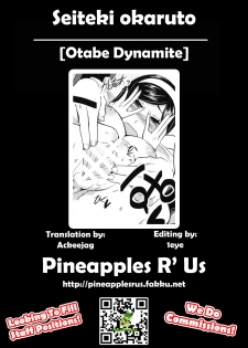 (CT16) [Otabe Dynamites (Otabe Sakura)] Seiteki Occult (Seikimatsu Occult Gakuin) [English] =Pineapples r' Us= - page 19
