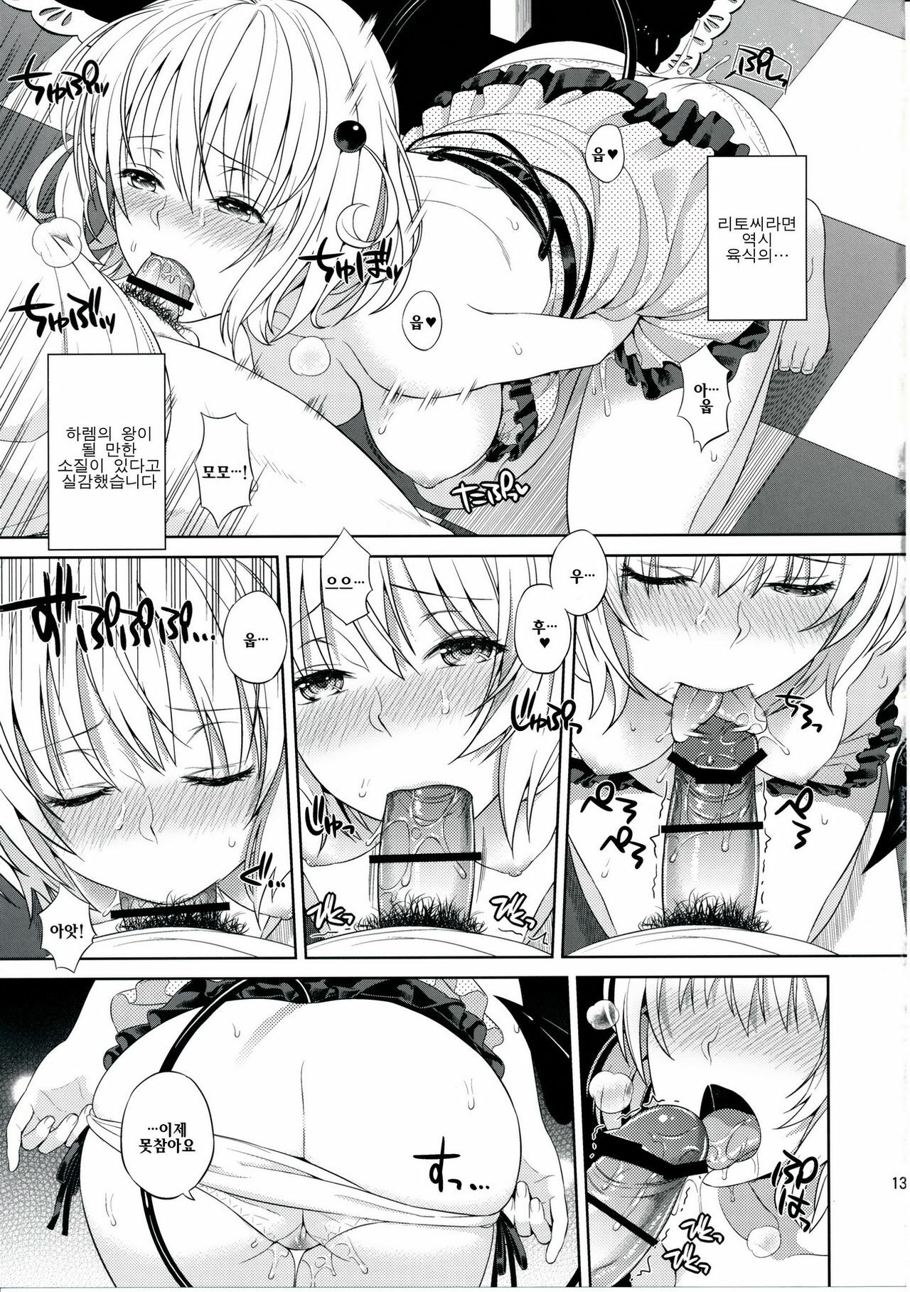 (C82) [ManiacStreet (Sugaishi, Oono)] Momoiro Passion (To LOVE-Ru) [Korean] [Team 아키바] page 12 full