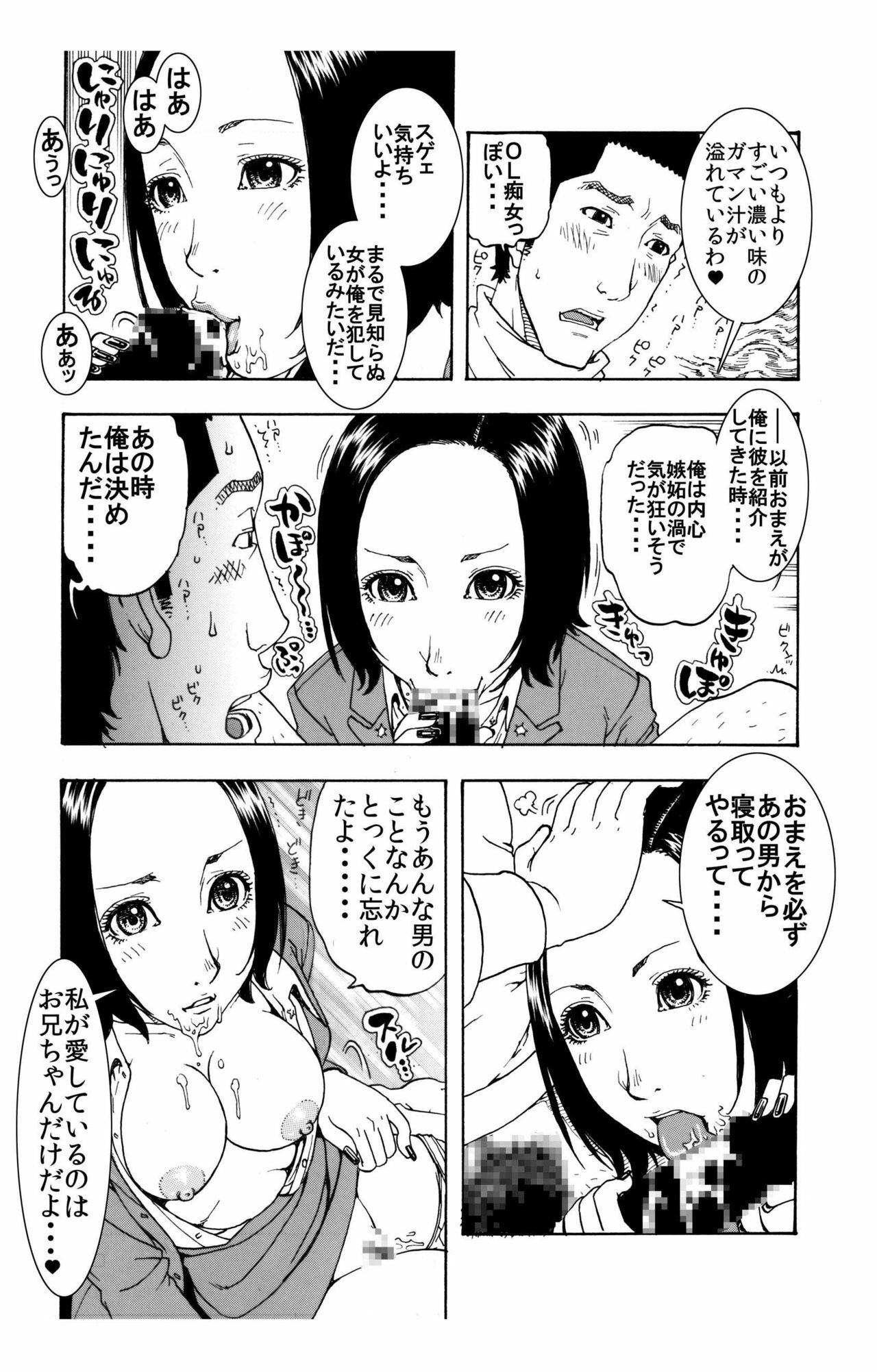 [艶色村役場すぐヤル課] じゅんのしめりけ「お買い得パック販売」その7 page 10 full