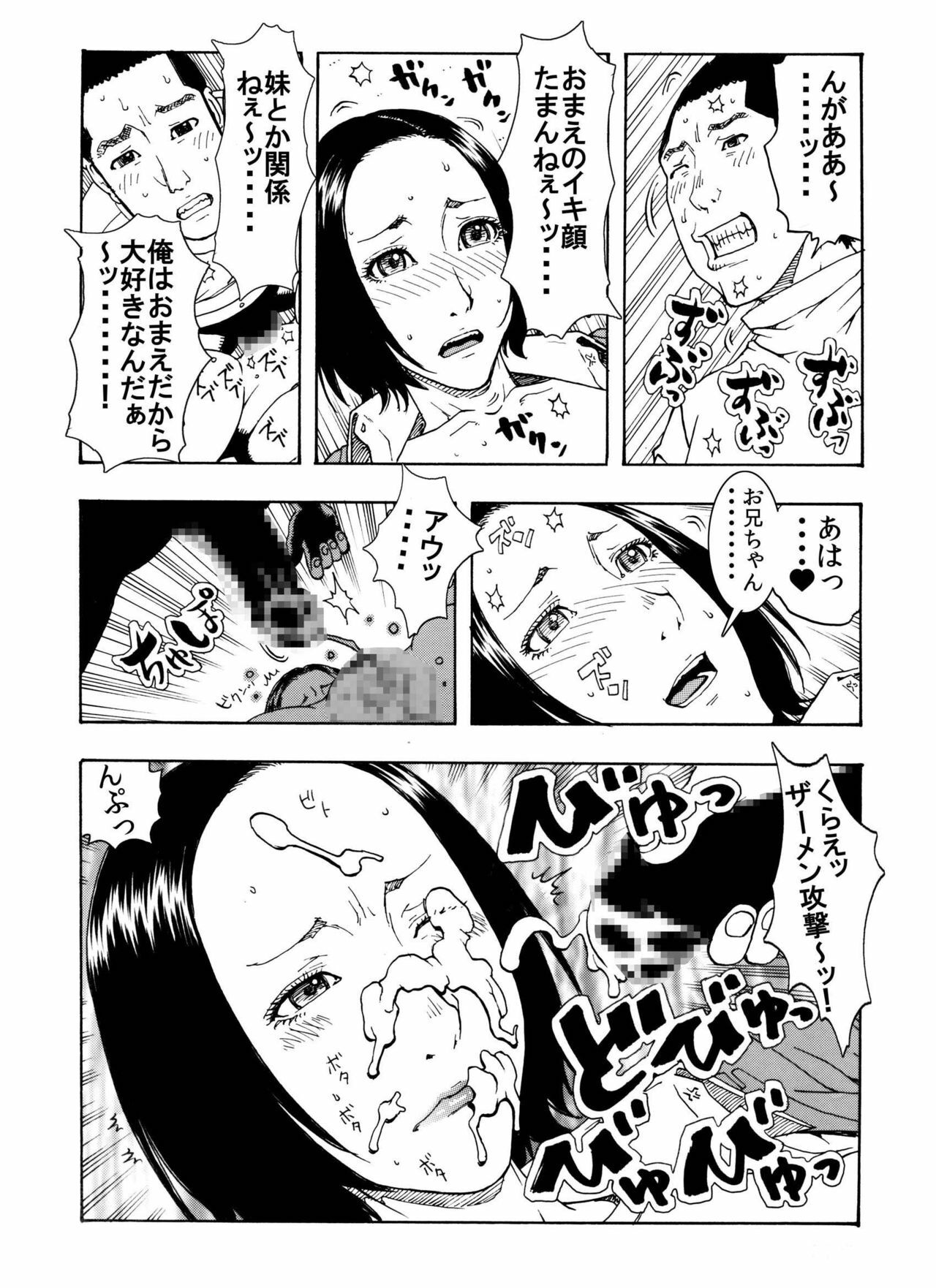 [艶色村役場すぐヤル課] じゅんのしめりけ「お買い得パック販売」その7 page 14 full