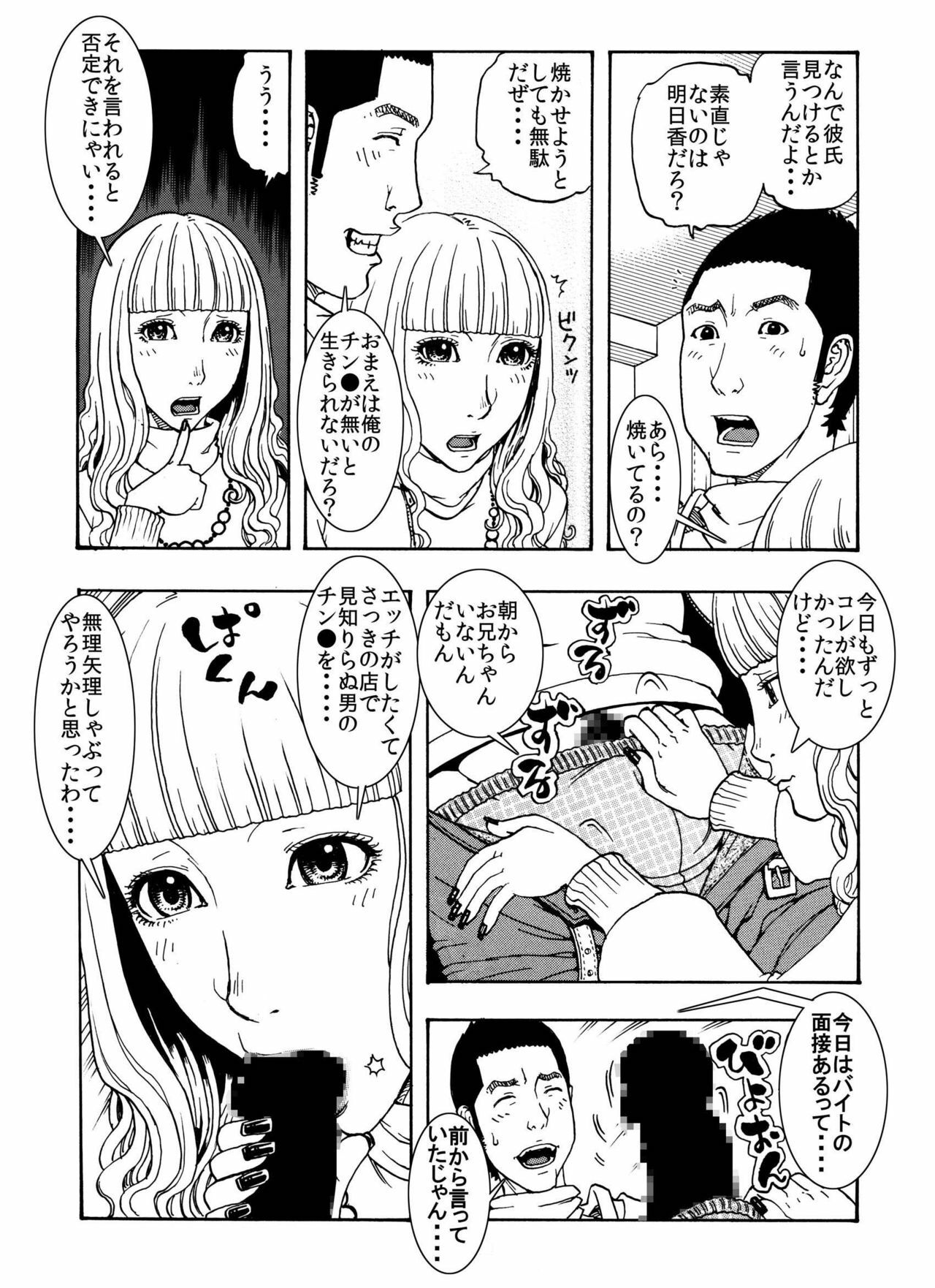 [艶色村役場すぐヤル課] じゅんのしめりけ「お買い得パック販売」その7 page 4 full