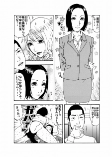 [艶色村役場すぐヤル課] じゅんのしめりけ「お買い得パック販売」その7 - page 8